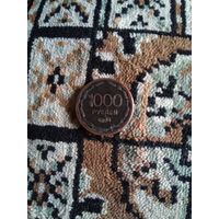1000 рублей 1995 года медь