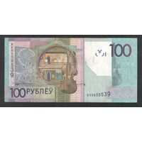 100 рублей 2009 года. Серия - ХХ 0039539