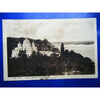 Открытка 1913г. Межигорский Монастырь.