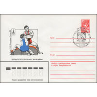 Художественный маркированный конверт СССР N 79-517(N) (13.09.1979) Игры XXII Олимпиады  Москва-80  Классическая борьба