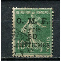 Сирия (Французский мандат) - 1922/1923 - Надпечатка O.M.F./Syrie/50 CENTIEMES на 10С (на французских марках) - [Mi.183] - 1 марка. Гашеная.  (Лот 62CZ)