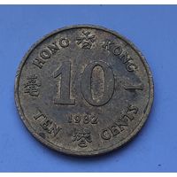 Гонконг 10 центов, 1982 (1-7-99)