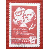 СССР. Стандарт. ( 1 марка ) 1976 года. 6-13.