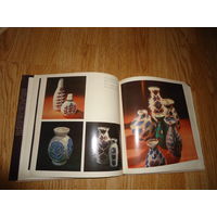 Книга Белорусская керамика Гаврилов ( в т.ч. много изделий МФФЗ)