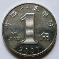1 цзяо 2007 Китай