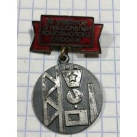 Болгария медаль за участие в народной стройке. Тяжелый металл.