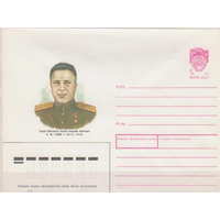 ХМК .Ст.лейтенант Губин, Герой СССР.1989г.