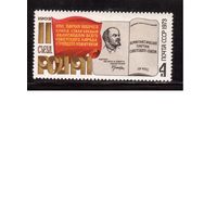СССР-1973, (Заг.4186)  **,  2 съезд РСДРП