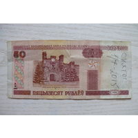 Беларусь, 50 рублей, 2000, серия Пт 1593969.