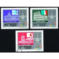 Олимпийские города Венгрия 1979 год 3 марки