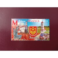Беларусь 2014 (М)  Заславль