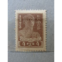 Продажа коллекции! Чистые почтовые марки РСФСР 1923г.
