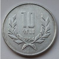 Армения 10 драмов, 1994 г.