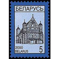 " Стандартный выпуск Церковь-крепость в Сынковичах No по кат. РБ 355