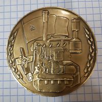 Настольная медаль Минский Моторный Завод 50 лет БССР