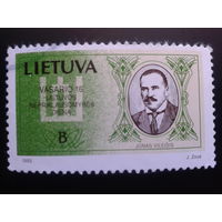 Литва 1993 75 лет республике, политик