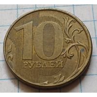 Россия 10 рублей, 2015      ( 4-12-7 )