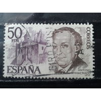 Испания 1978 Поэт, концевая
