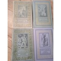 Четыре книги из серии Приключения и фантастика