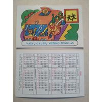 Карманный календарик . Дорожные знаки. 1986 год