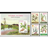 Лекарственные растения Беларусь 1996 год (169-173) серия из 4-х марок и 1 блока