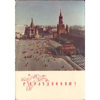 1968 год В.Поляков Москва Красная площадь С праздником! 845