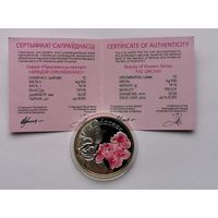 10 рублей 2013 г. Орхидея. Красота цветов