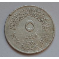Египет, 5 пиастров 1967 г.