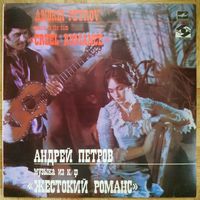 Андрей Петров - Музыка из к/ф "Жестокий романс" LP