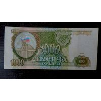 1000 рублей 1993г. Россия.