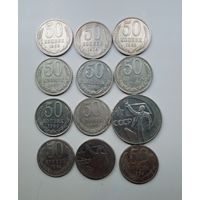 Сборный лот монет СССР. 1969,74,82 и т.д. (12 штук).