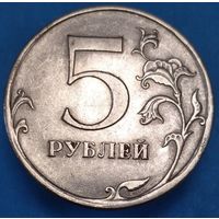 5 рублей 2009 СПМД шт.Н-5.21А. Возможен обмен