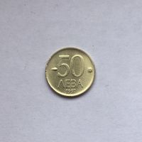 50 лева 1997