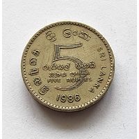 Шри-Ланка 5 рупий, 1986
