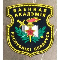Шеврон Военная Академия Республики Беларусь * Вооружённые силы * ВС РБ * Новый