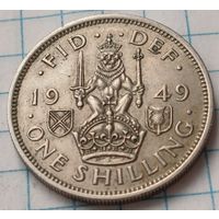 Великобритания 1 шиллинг, 1949 Шотландский шиллинг    ( 2-11-7 )
