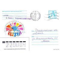 2004. Конверт, прошедший почту "Славянскi базар у Вiцебску 2004"