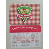 Карманный календарик. Кукуруза. 2001 год