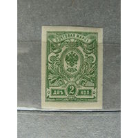Продажа коллекции! Почтовые марки Российской империи, выпуск 26