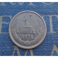 1 копейка 1976 СССР #15