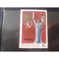 1984 40 лет освобождения Украины, герб**