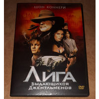 Лига выдающихся джентльменов (DVD Video)