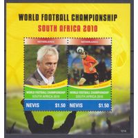 2010 Невис 2507-2508/B292 Чемпионат мира по футболу 2010 года в Южной Африке