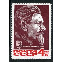 СССР 1965. М.Калинин