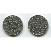 Польша. 50 грошей (1923)