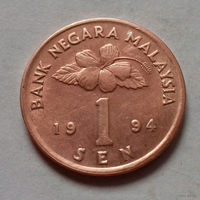 1 сен, Малайзия 1994 г.