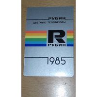Календарик 1985 Телевизоры "Рубин"