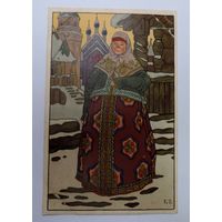 Открытка до 1917г.  Борис Зворыкинъ. Иллюстрации к сказкам.