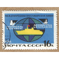 Марка СССР 1966 международная пассажирская линия