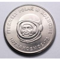 Польша, 20 злотых 1978 год,  "Первый польский космонавт"
